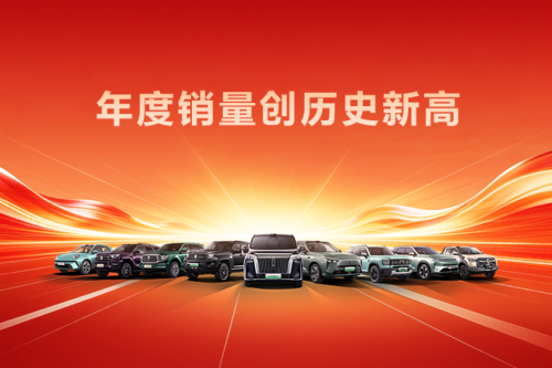 创历史新高！人生就是博汽车2025年销售新车132.37万辆，同比增长7.33%